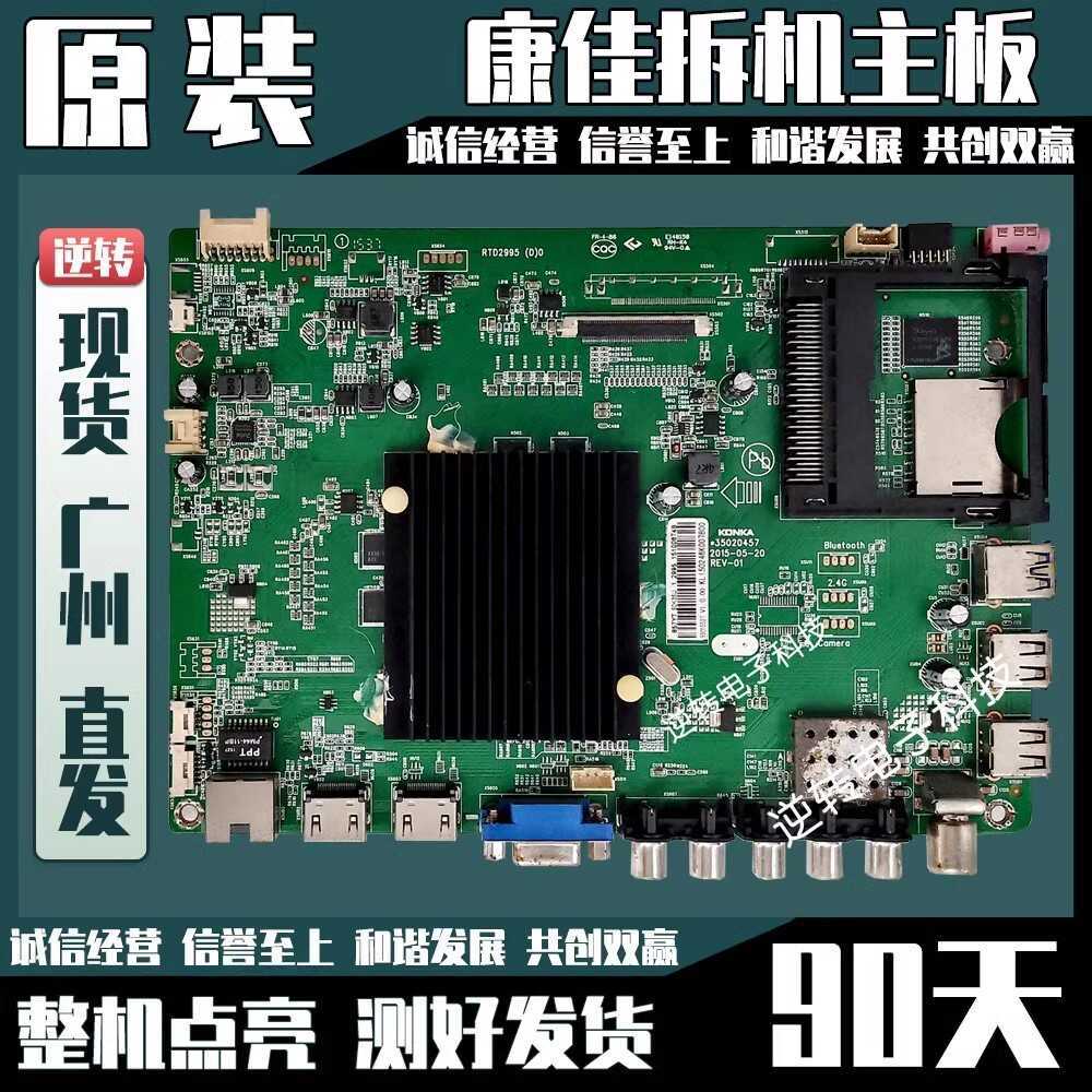 康佳LED55K35ULED55R6200U主板