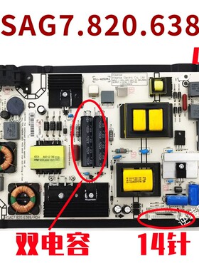 50寸原装海信LED50K5500US电源板RSAG7.820.6389 HLL-4255WC 测好
