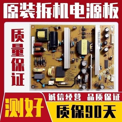 长虹LED50B3100IC电源板