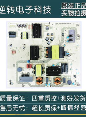 原装飞利浦438P1电视电源板 715GB355-P01-000-0H3S 现货测好直发