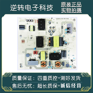 原装飞利浦438P1电视电源板 715GB355-P01-000-0H3S 现货测好直发