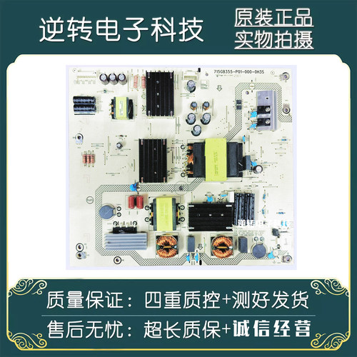 原装飞利浦438P1电视电源板