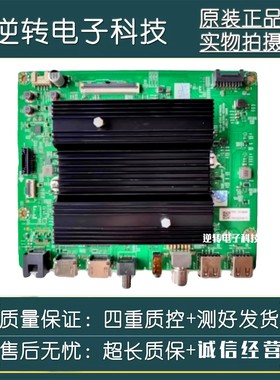 原装创维75A3 Pro电视主板 A7T857 N012406-002397-001现货发屏选