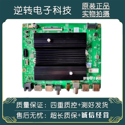 原装创维75A3Pro电视主板