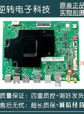 原装东芝65U6780C 65U7900C主板40-M848C8-MAC2HG屏LVU650NEBL AD