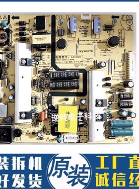 原装 创维酷开K50J/K50 E390E 49G6电源板 5800-L4U021-0040/0610