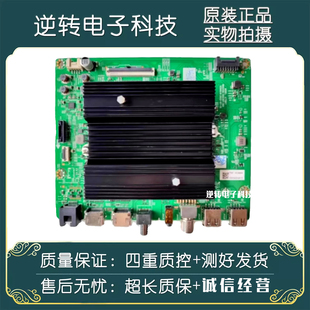 原装创维75P3D MaX 75A7M 电视主板 A7T857 N012406-002397-001