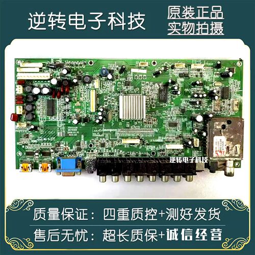 原装康佳LC42DS66电视主板