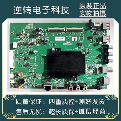 原装创维电视55G6A主板