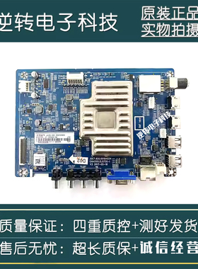原装三洋49CE1830D3主板JUC7.820.00184524屏CN490CN8270现货直发