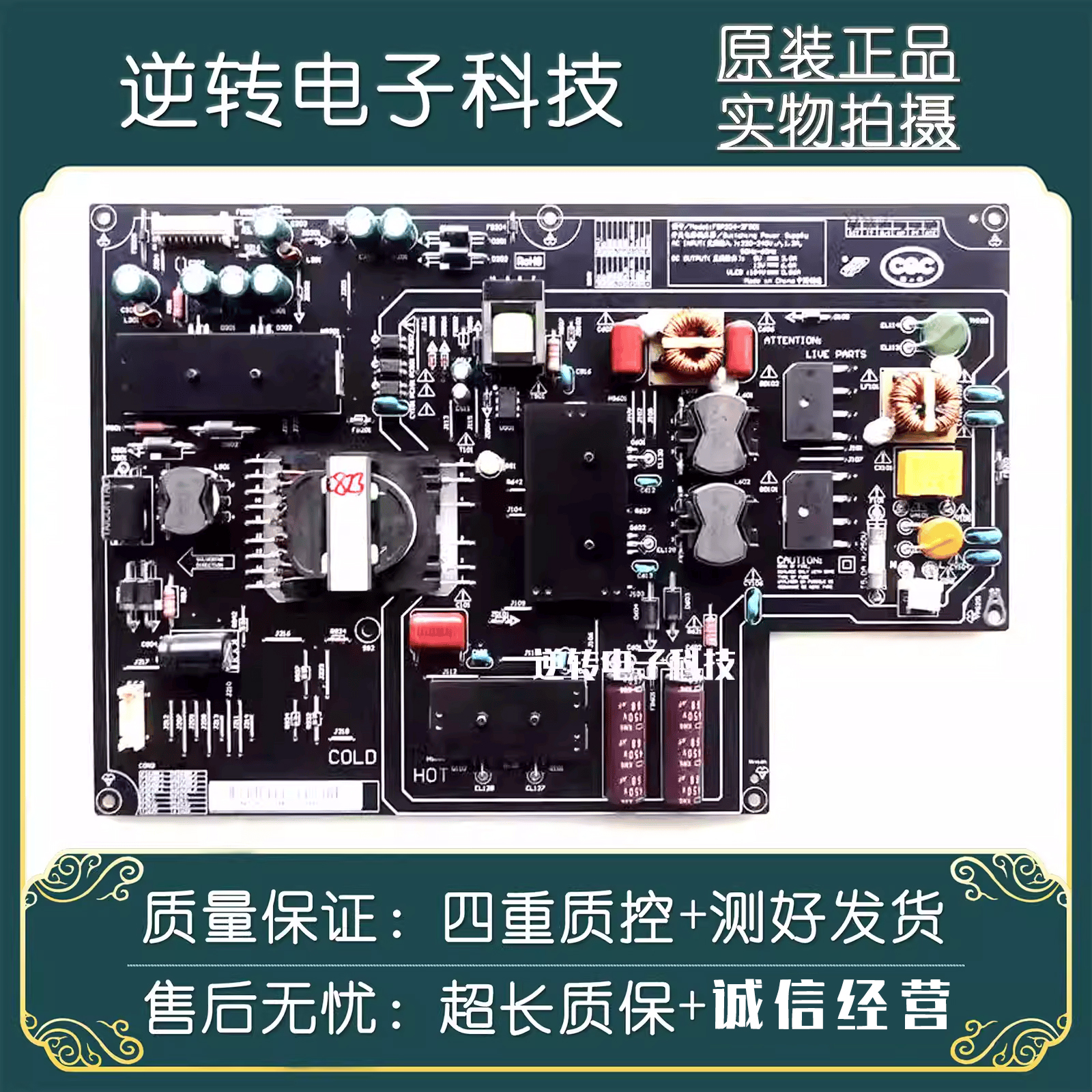 原装49寸小米电视L49M2-AA电源板