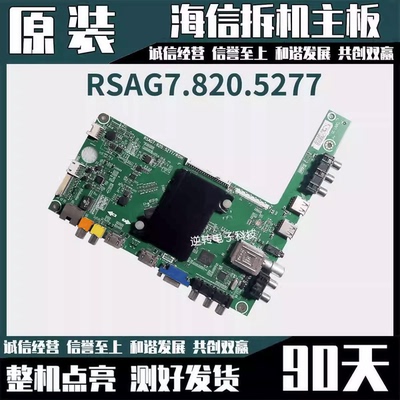 海信LED50K360J/50EC310JD主板