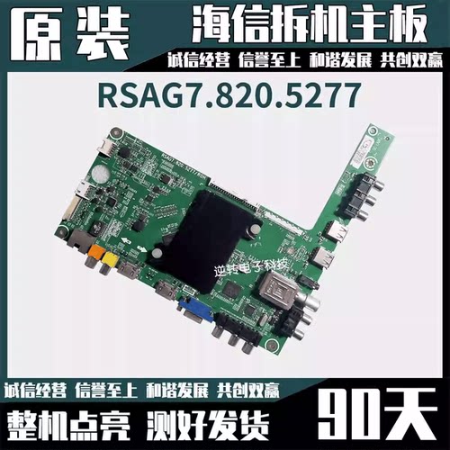 海信LED50K360J/50EC310JD主板