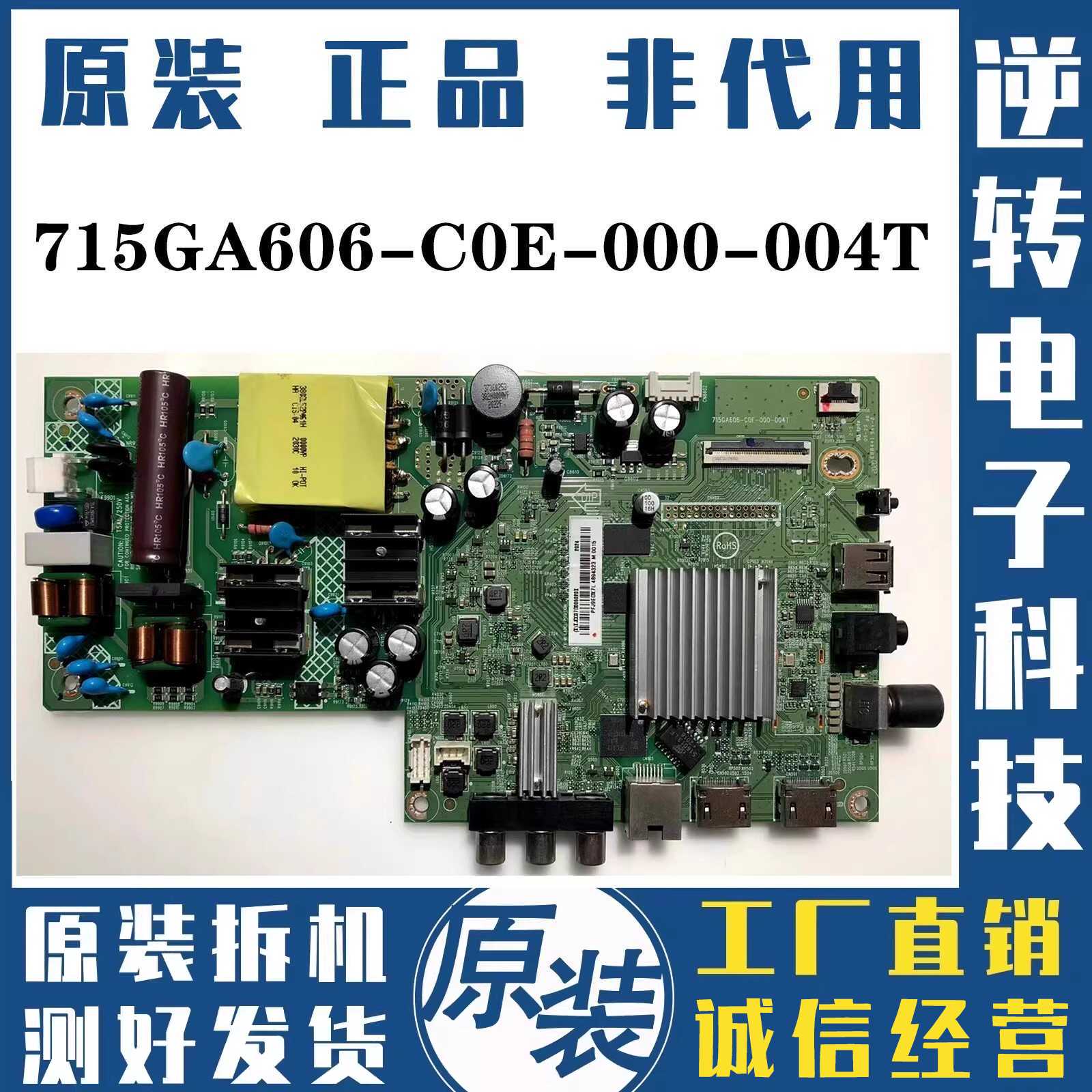 原装AOC冠捷4313电视主板