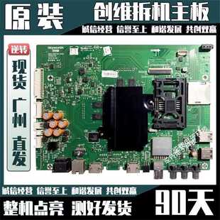 原装创维电视49/55E6200 55E710S主板5800-A8S700-1P30/1P40 测好