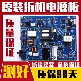 D长虹55Q6G 55D4P 55D5P 55A6U电源板JUC7.820.00227118电路板