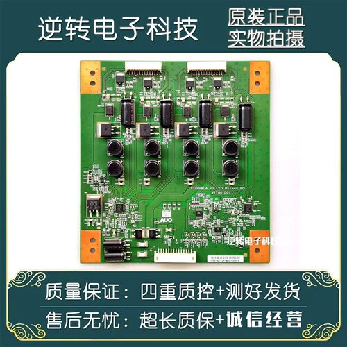 TCL电视L37P11FBDE恒流板