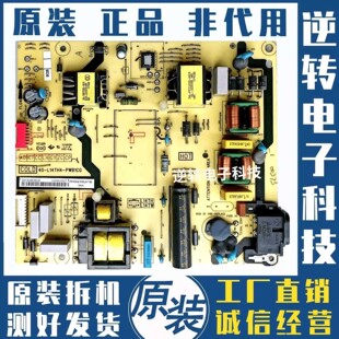 原装55寸TCL 55A950C电视电源板 40-L14TH4-PWB1CG测试好广州直发