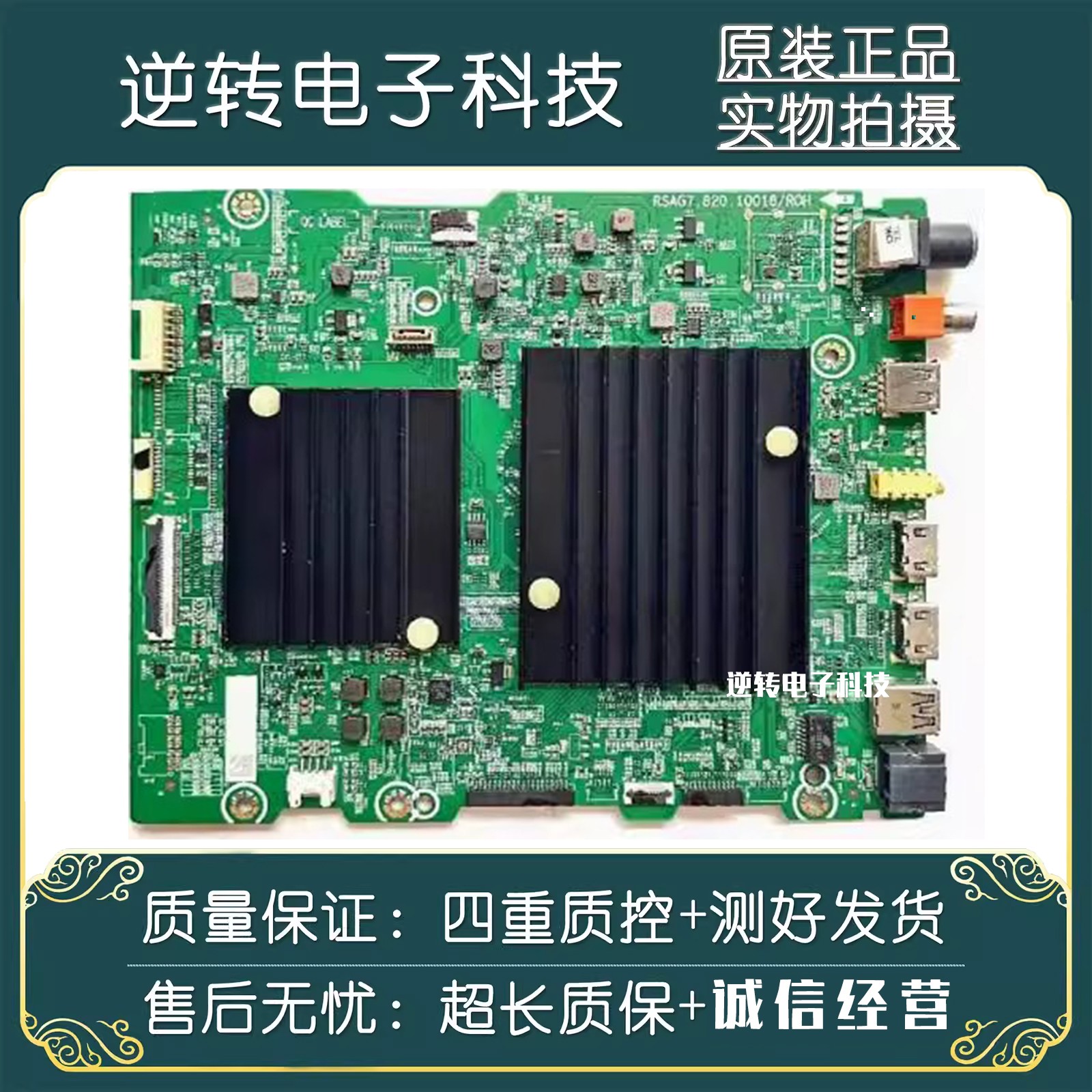 原装海信75A7F电视主板