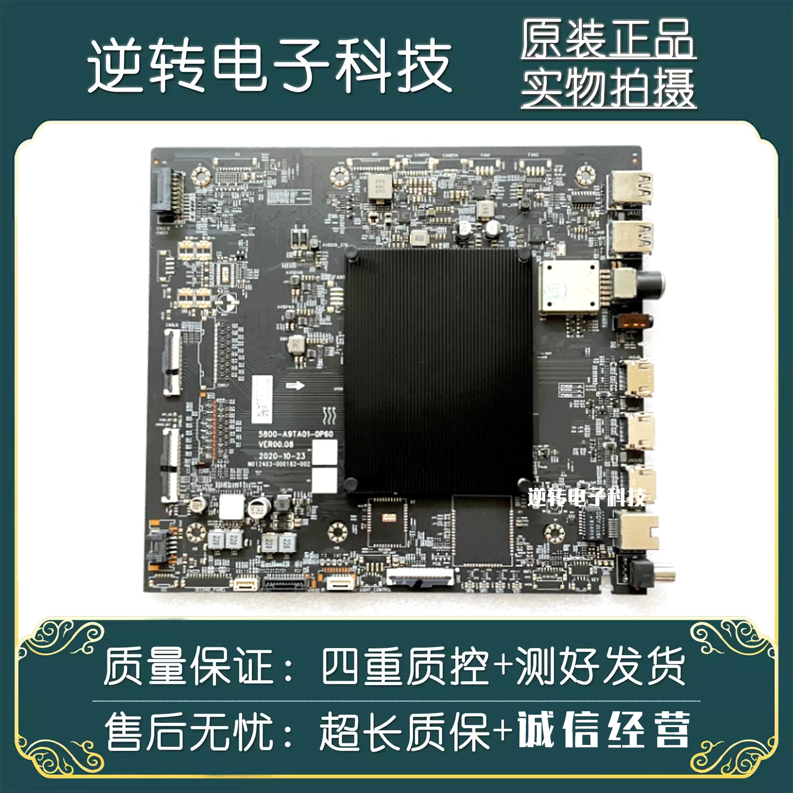 原装创维98A33电视主板5800-A9TA01-0P60 配屏BOEI980WQ1现货直发