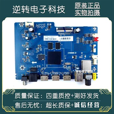 原装PPTV55UX5主板CV960H-D