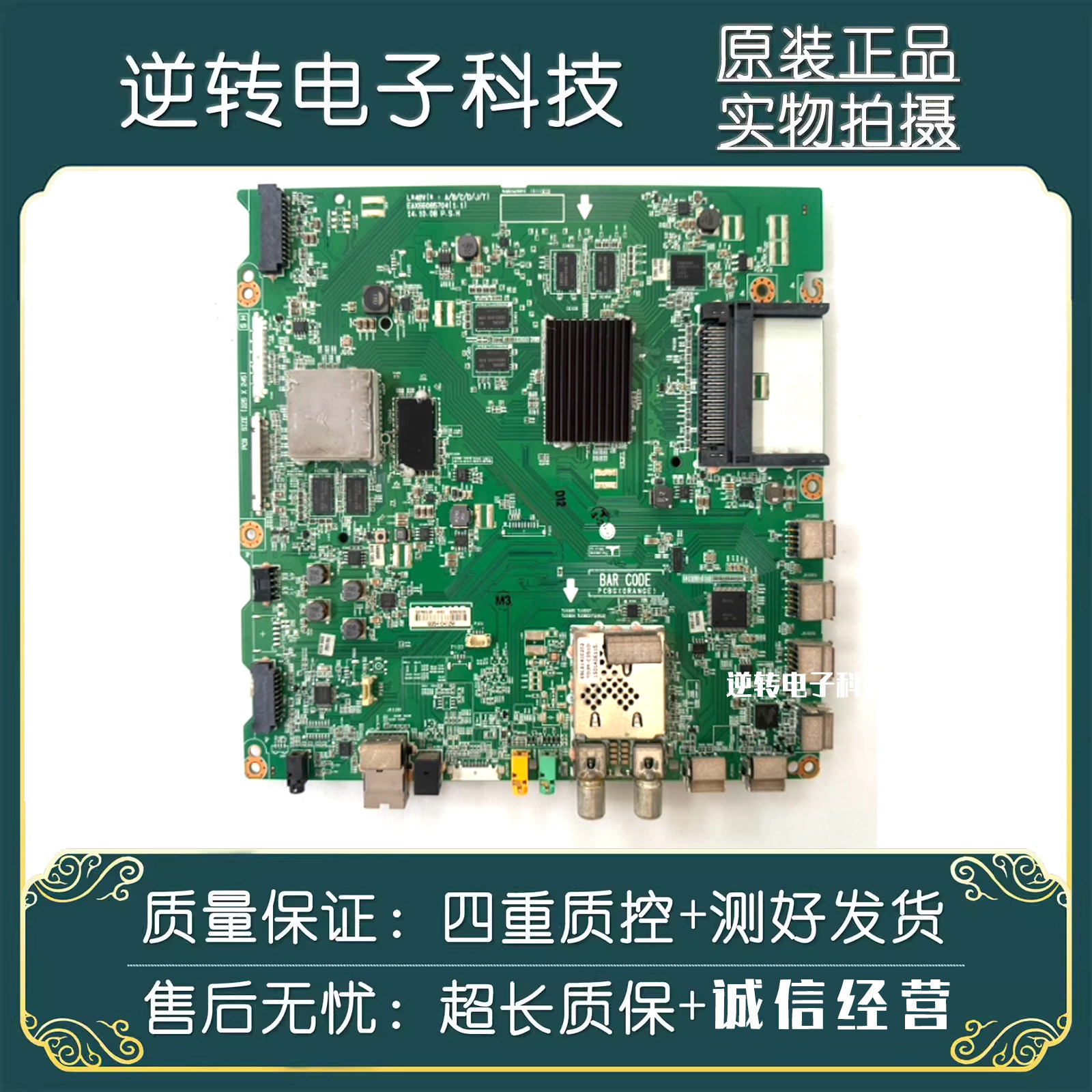 原装LG 55UB8300-CG电视主板EAX66085704屏LC550EQE 现货测好直发