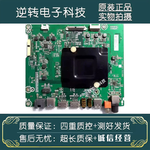原装海信LED50N61U电视主板