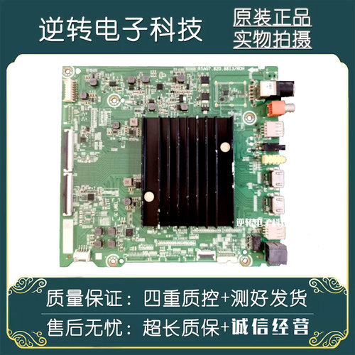 海信HZ50E5AHZ50A68E电视主板