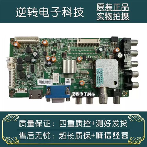 原装创维29E500W29E500R主板