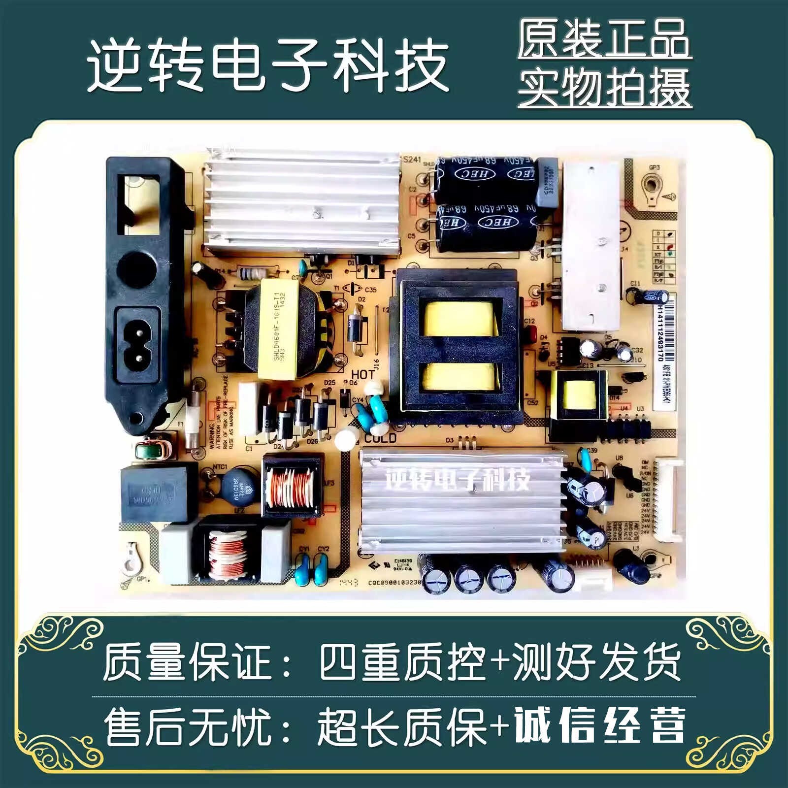 TCL48寸电视B48A380电源板