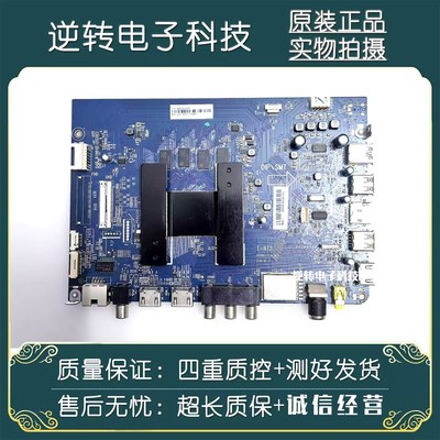 原装海尔LU55C71电视主板