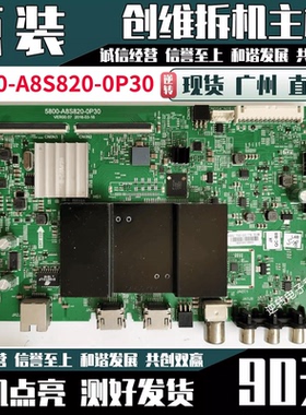 创维55E5 KX55 55E500G主板5800-A8S820-0P30屏RDL550WY BD0 N85