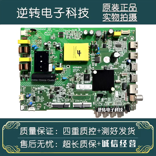 康佳LED43S2A43K2000AD43A主板