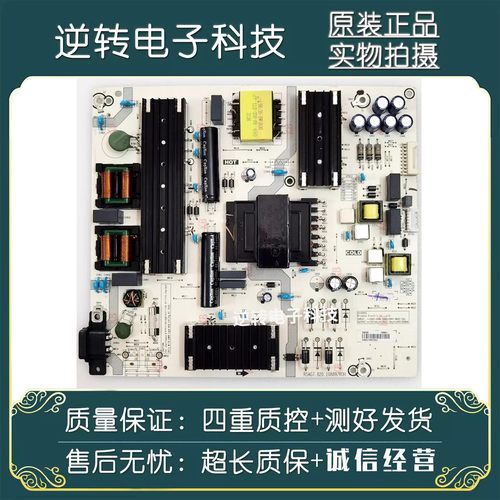 原装海信75V1F-RE75H电源板