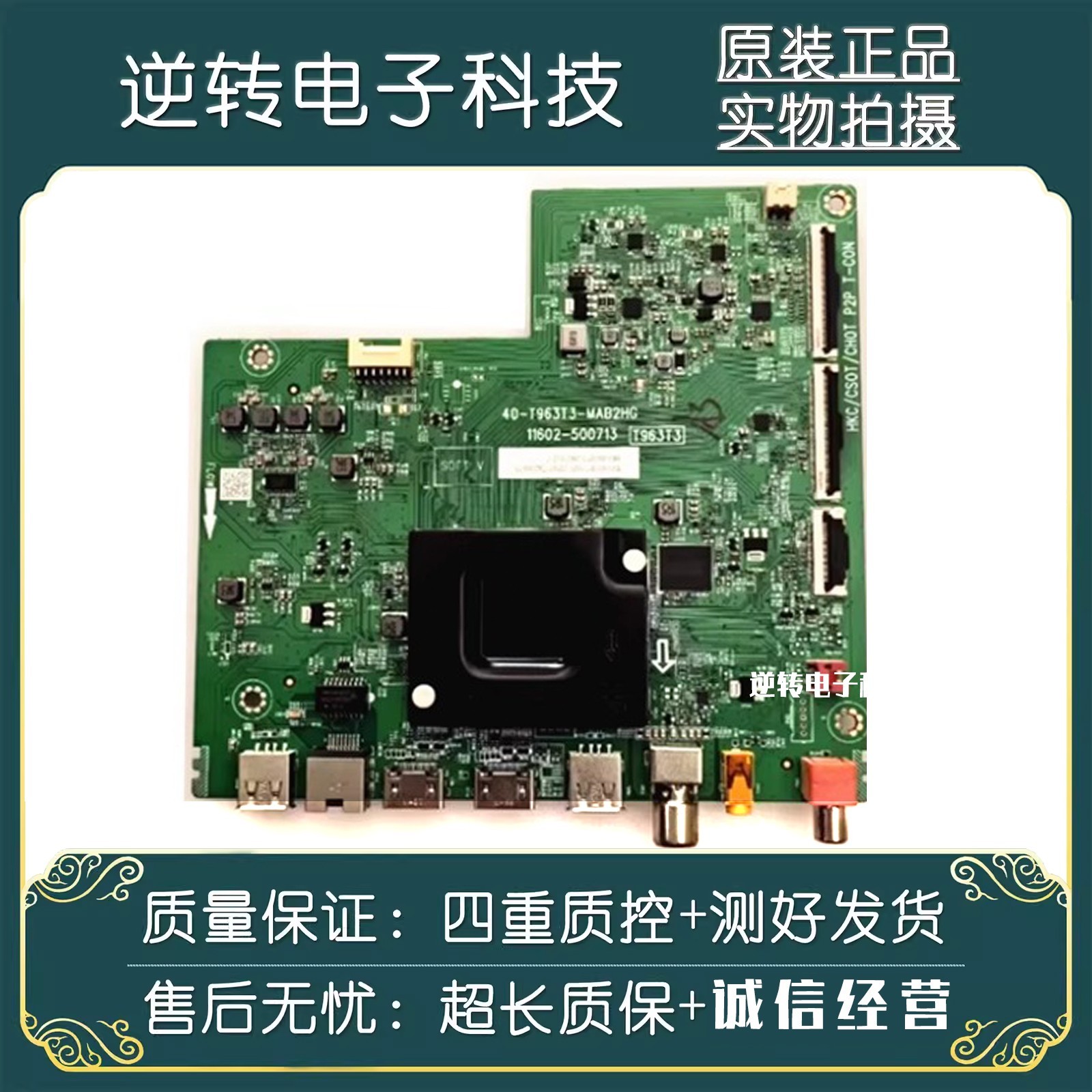 原装TCL65S11电视主板