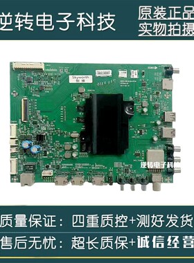 创维55F5A电视主板5844-A8H62M-0P00屏RDL550WY(LD0-900)现货直发