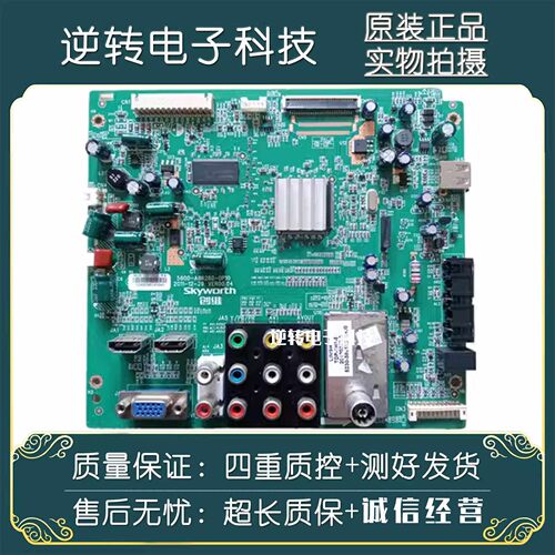 创维32E5BHM32M55HME55HE主板