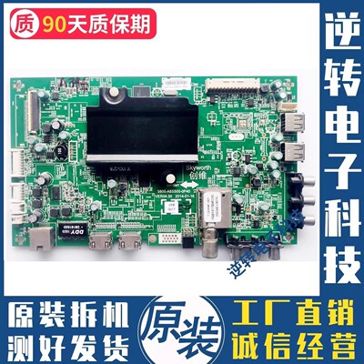 原装创维42E510E电视主板