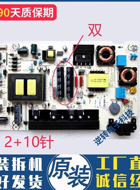 原装海信LED50K20JD 55K20JD电视电源板RSAG7.820.5482/ROH 测好