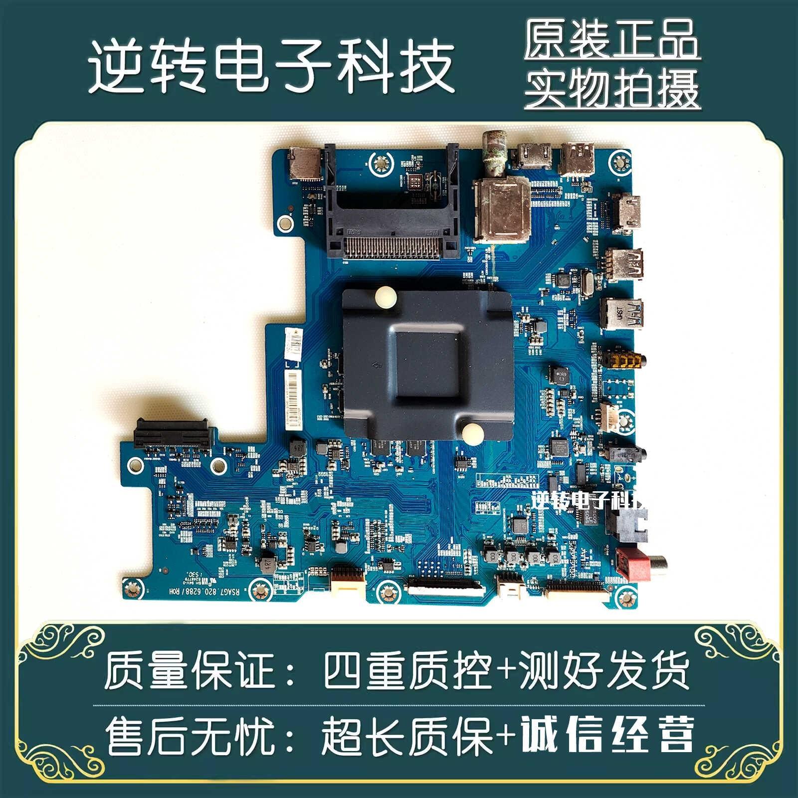 海信LED50K690U(BOM2)主板