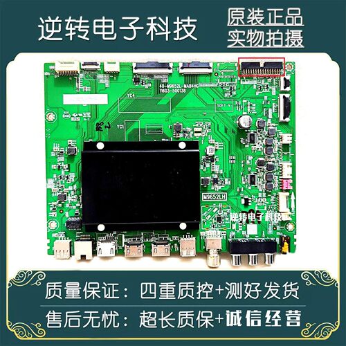 原装TCL75T7E电视主板