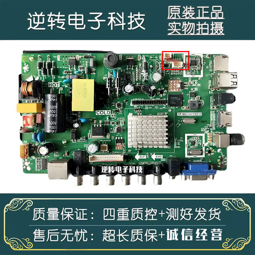 32寸电视主板TP.MS338.PB818