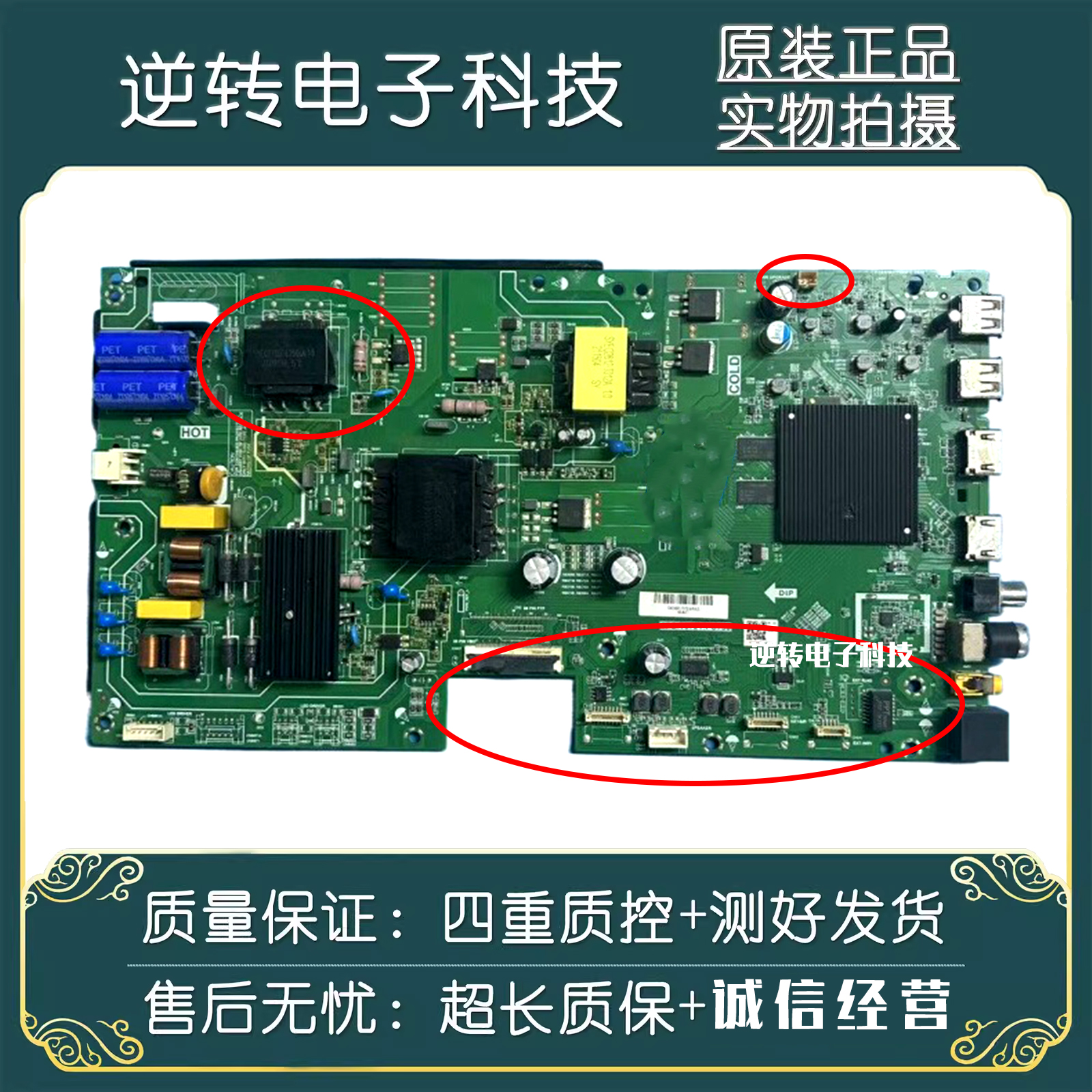 海尔55R3LU55D31LU55D31主板