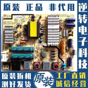 原装创维42E5ERS 40E5ERS电视电源板 168P-01 5800-P42ETN-0110
