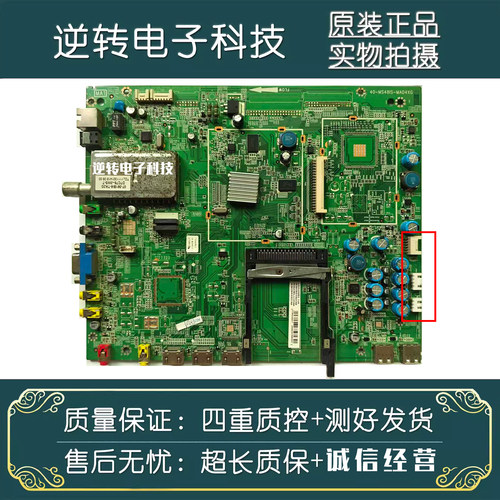 原装TCLL42V6200DEG电视主板