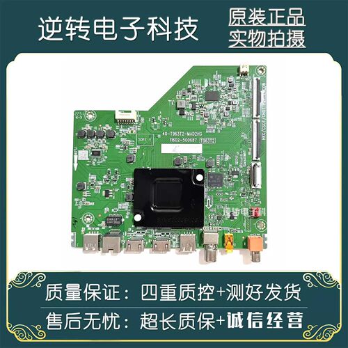 TCL55V6EN7E55S11主板