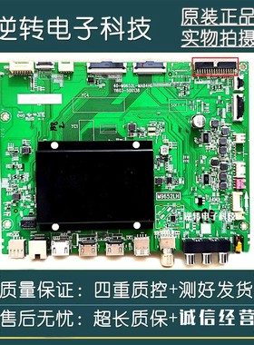 原装TCL 75T7E电视主板40-M9652C-MAB4HG屏LVU750NDJL CD9W54现货