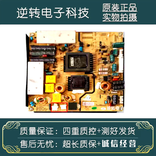 原装清华同方电视电源板