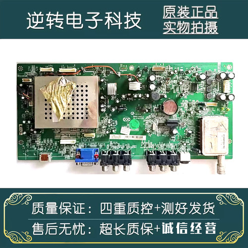 原装TCLL32E9电视主板