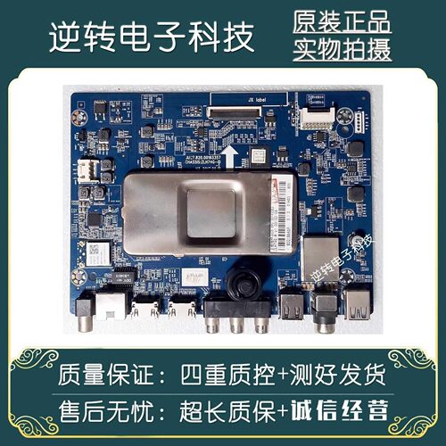 原装长虹65D2P/55D3S电视主板